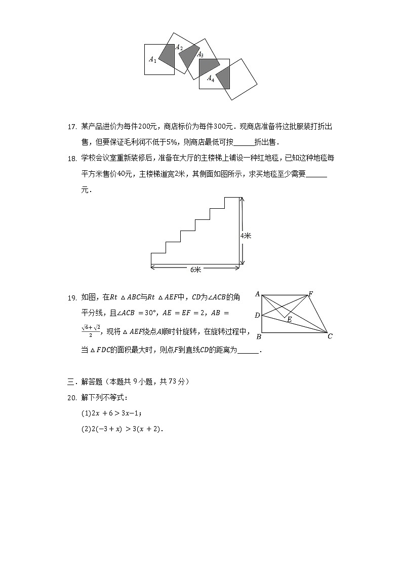 四川省成都市高新区教育科学研究院附中2021-2022学年八年级（下）月考数学试卷（3月份）（含解析）03