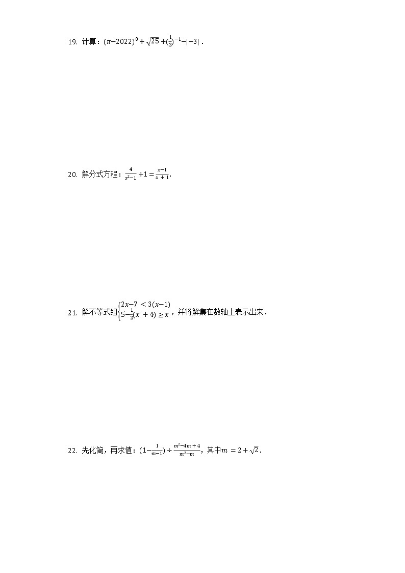 湖南省永州市祁阳县2021-2022学年八年级（上）期末数学试卷（含解析）03