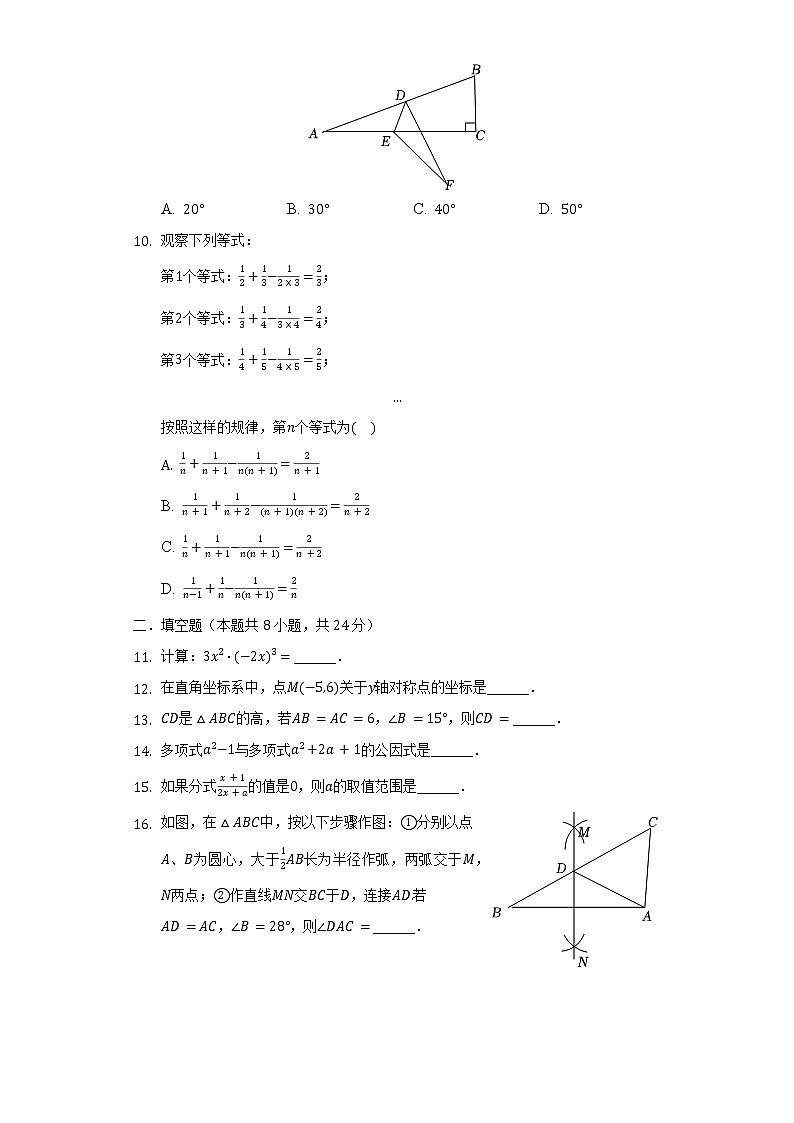 2021-2022学年辽宁省葫芦岛市兴城市八年级（上）期末数学试卷（含解析）02