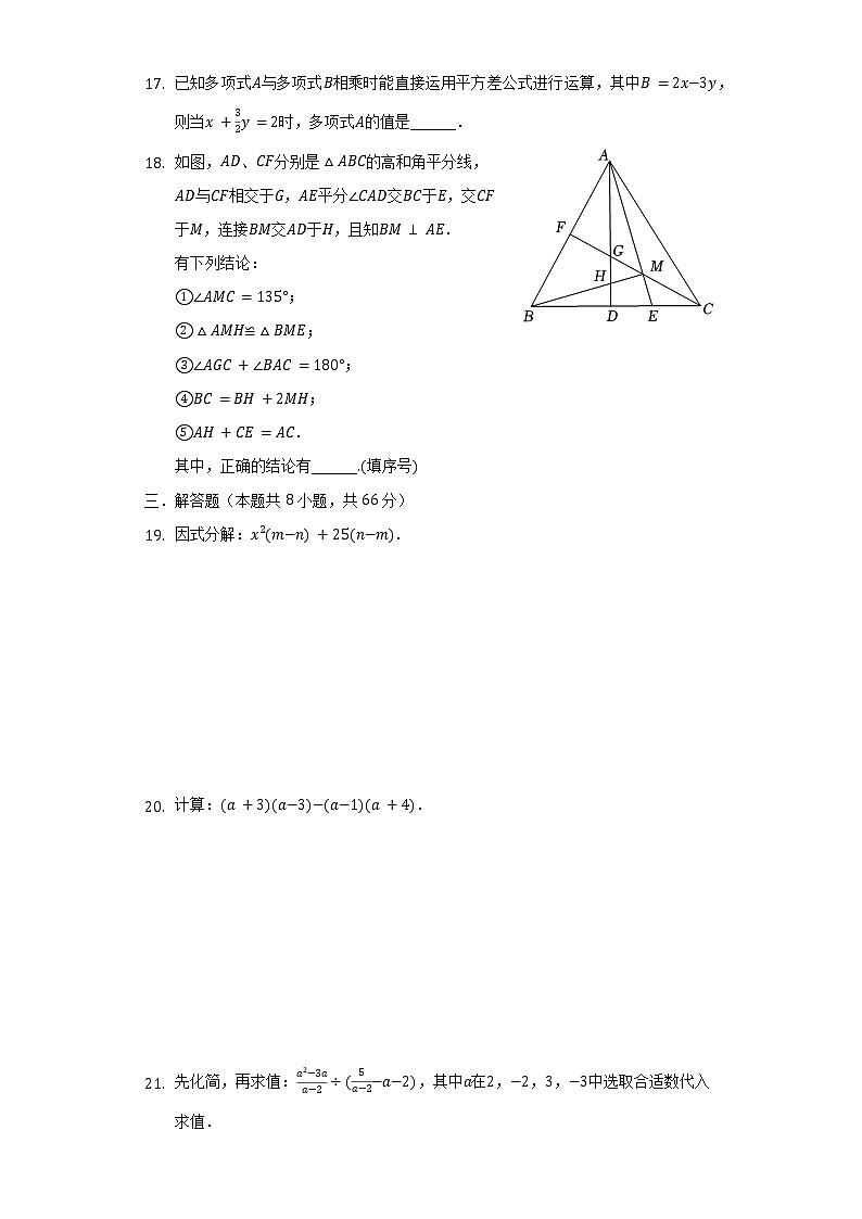 2021-2022学年辽宁省葫芦岛市兴城市八年级（上）期末数学试卷（含解析）03