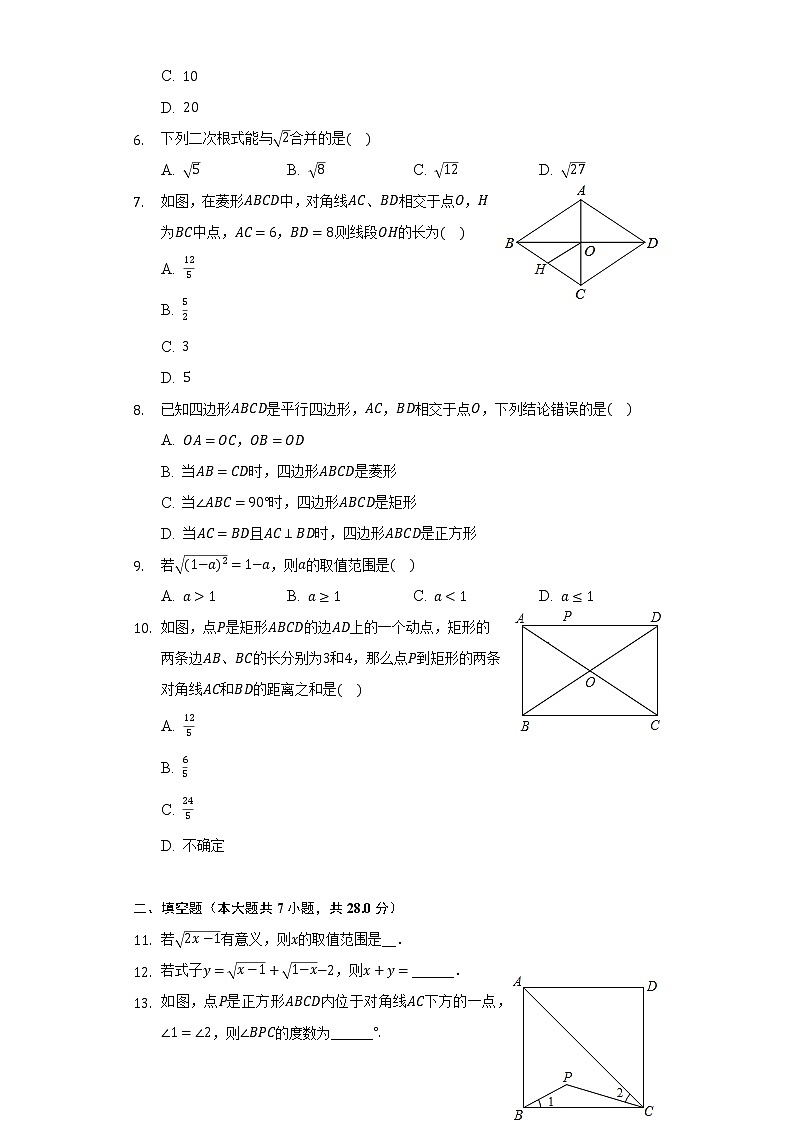 2021-2022学年山东省泰安市泰山区树人外国语学校八年级（下）月考数学试卷（3月份）（五四学制）（含解析）第2页