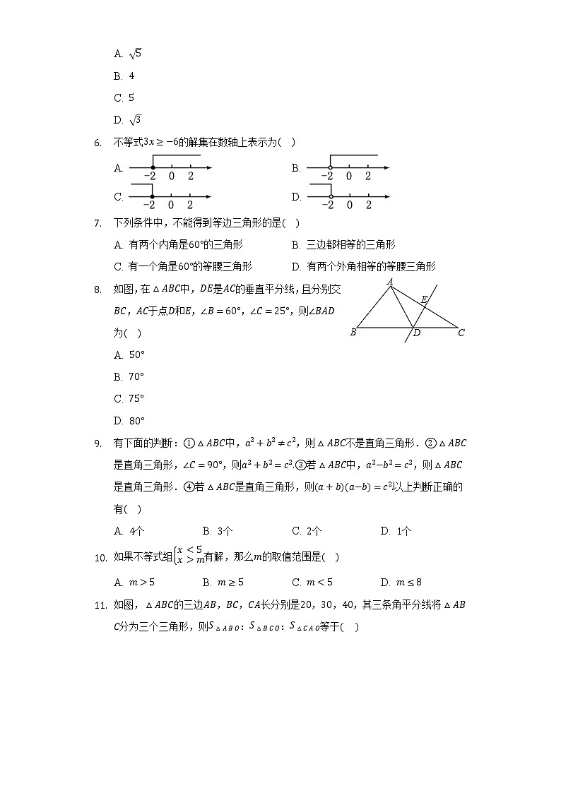 2021-2022学年山东省济南市济阳区垛石街道办事处中学八年级（下）月考数学试卷（3月份）（含解析）02