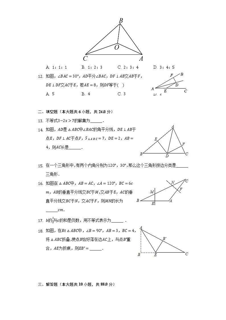 2021-2022学年山东省济南市济阳区垛石街道办事处中学八年级（下）月考数学试卷（3月份）（含解析）03