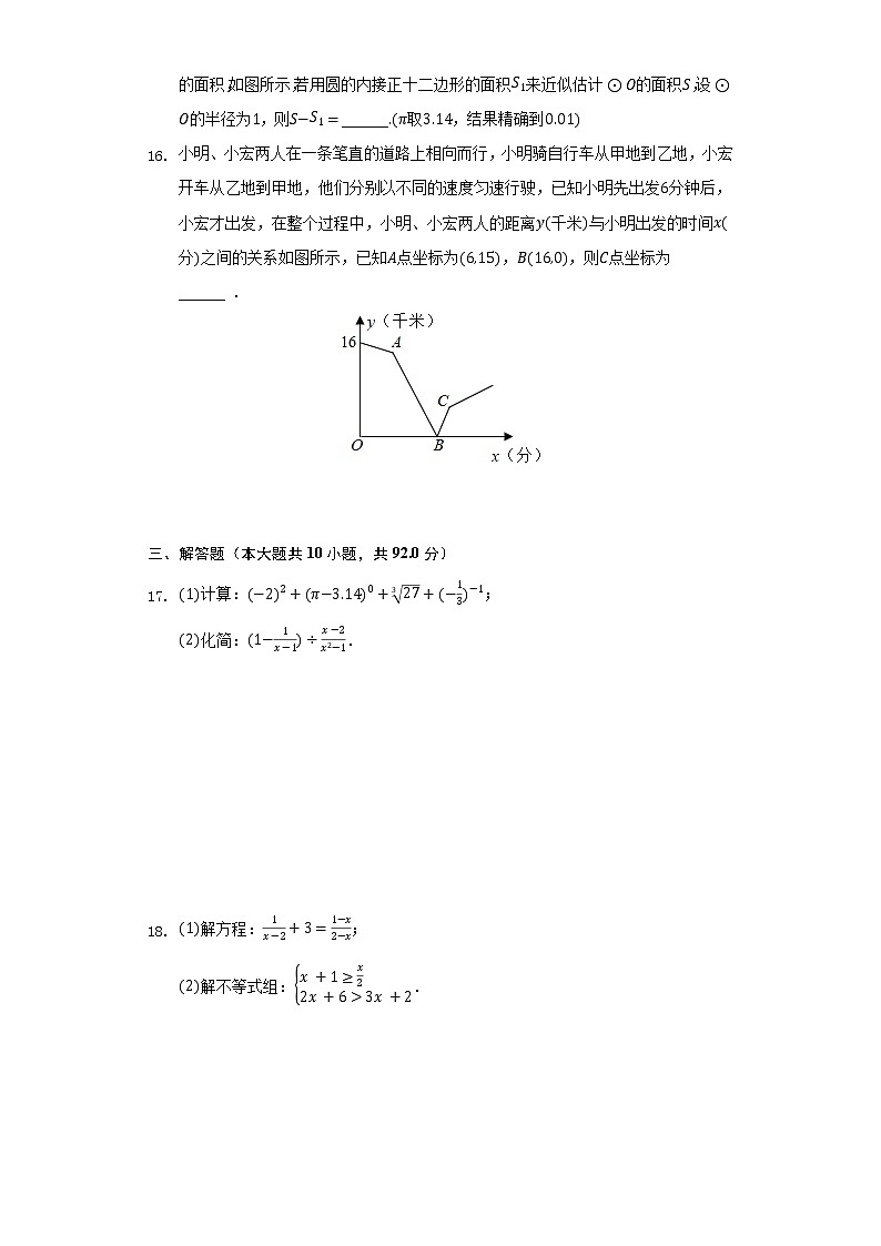 2021-2022学年江苏省徐州市沛县五中九年级（下）月考数学试卷（3月份）（含解析）03