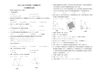 广东省普宁市二中实验学校2021-2022学年七年级下学期期中检测数学试题（含答案）