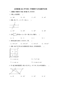 浙江省宁波市象山县五校联盟2021-2022学年七年级下学期期中考试数学试题附答案