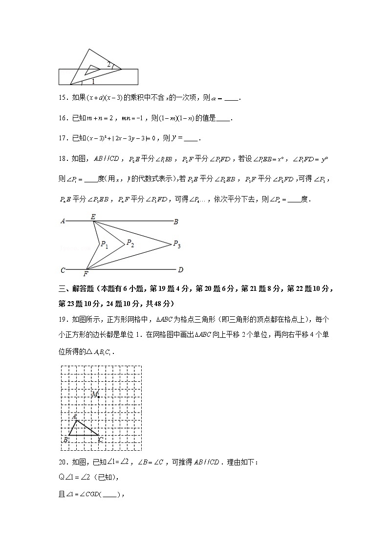 浙江省宁波市象山县五校联盟2021-2022学年七年级下学期期中考试数学试题附答案第3页