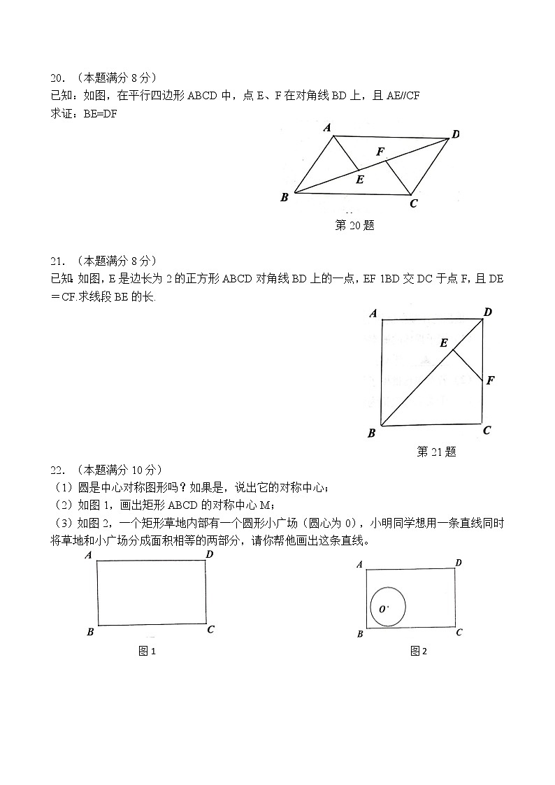 江苏省沭阳县2021-2022学年八年级下学期期中质量调研数学试卷03