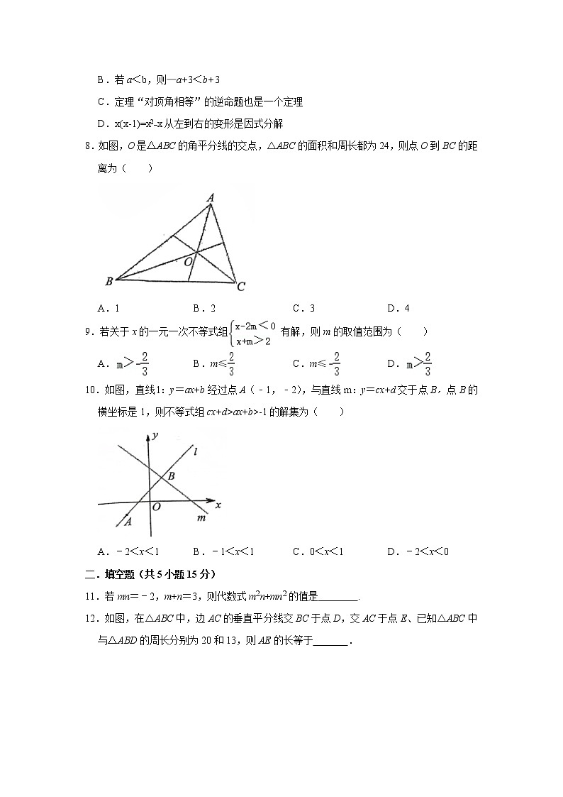陕西省西安市西北工业大学附中2021-2022学年八年级下学期期中考试数学试卷02