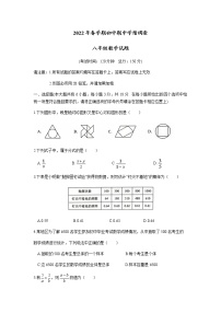 江苏省泰州市姜堰区2021-2022学年八年级下学期期中考试数学试题（含答案）