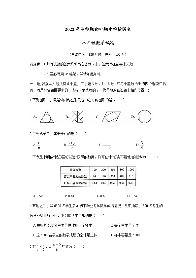 江苏省泰州市姜堰区2021-2022学年八年级下学期期中考试数学试题（含答案）01