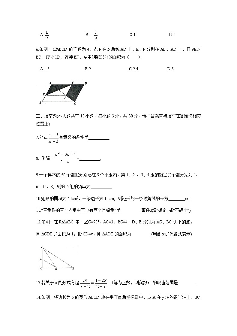 江苏省泰州市姜堰区2021-2022学年八年级下学期期中考试数学试题（含答案）02