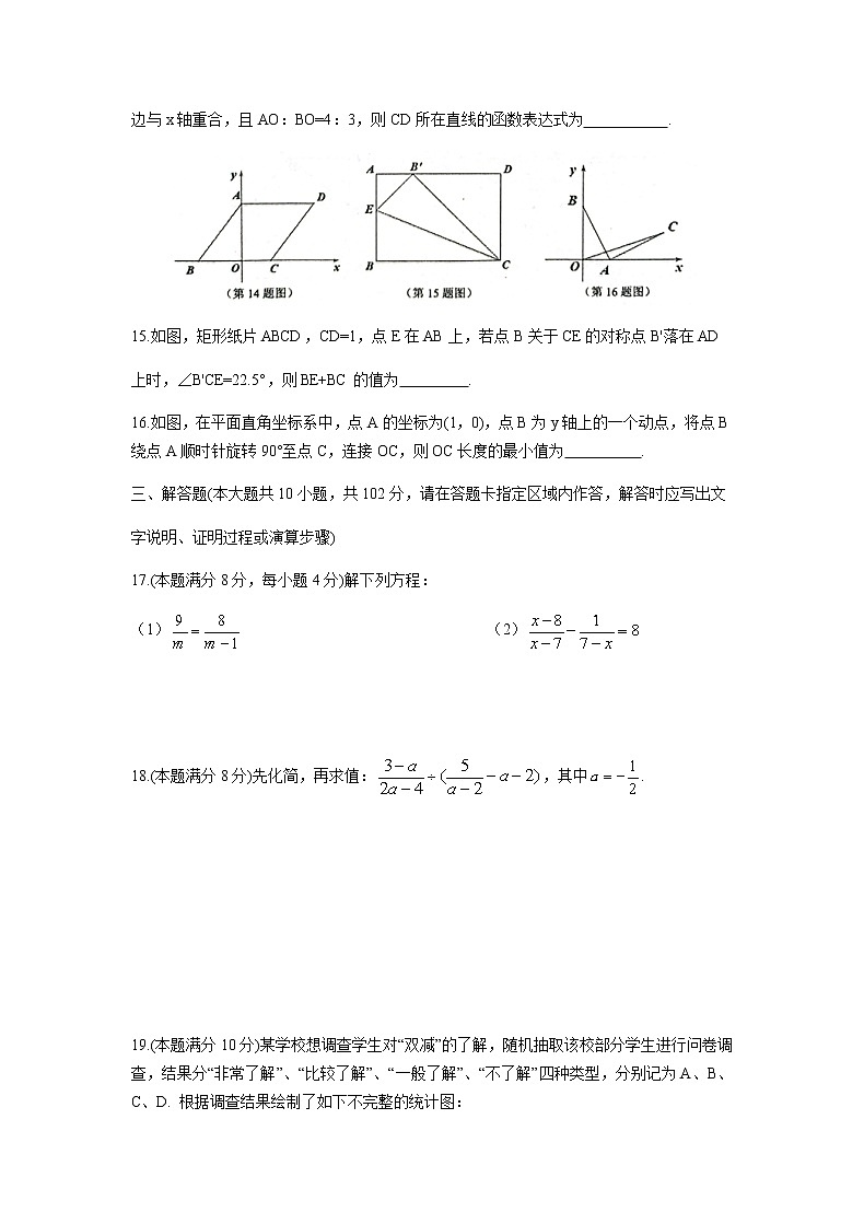 江苏省泰州市姜堰区2021-2022学年八年级下学期期中考试数学试题（含答案）03