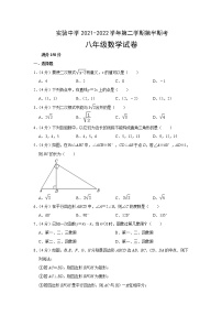 福建省武平县实验中学2021-2022学年八年级下学期期中考试数学试题