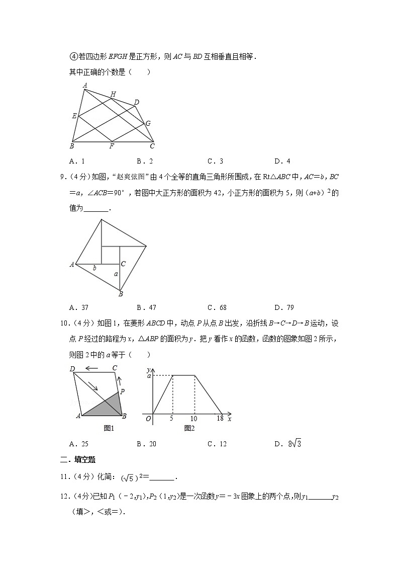 福建省武平县实验中学2021-2022学年八年级下学期期中考试数学试题第2页