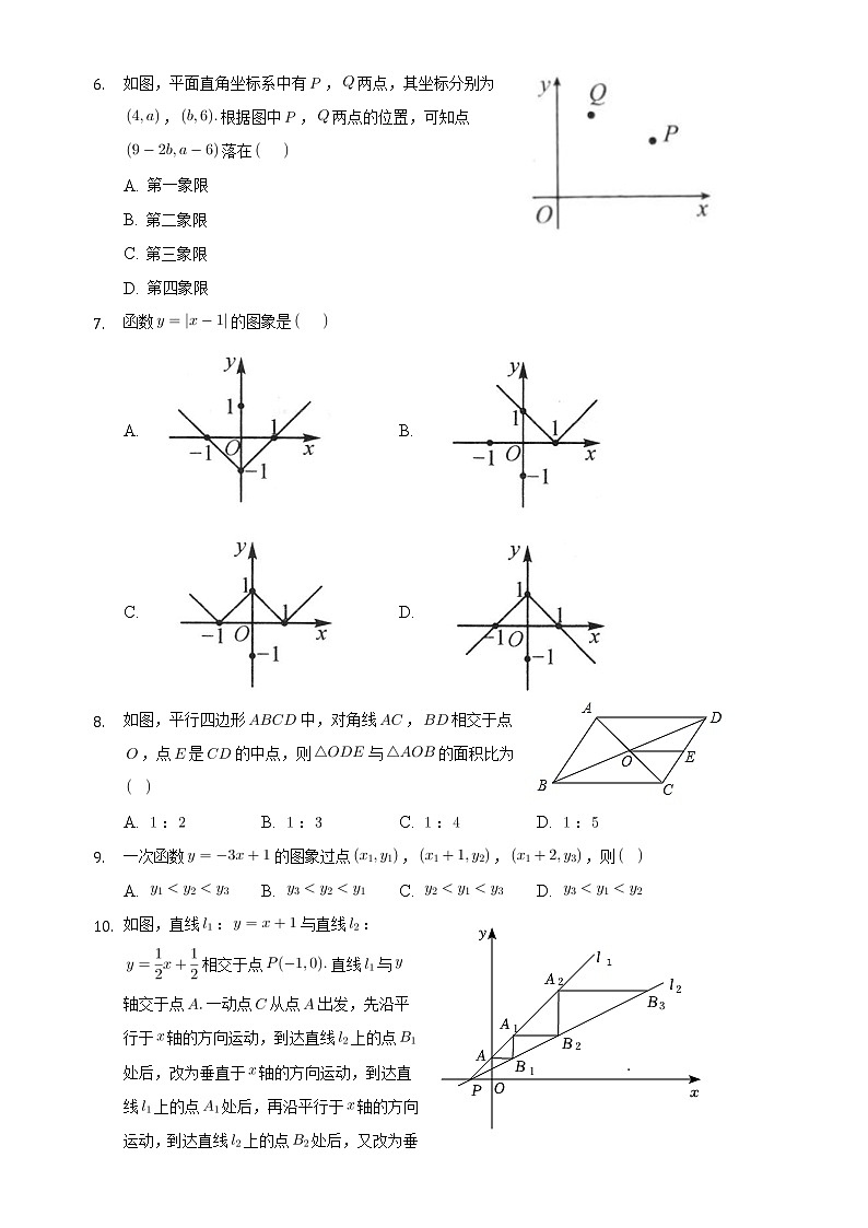 河南省南阳市方城县六校联考2021-2022学年八年级下学期期中评估检测数学试卷附答案02