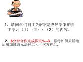 魯教版（五四制）七年級(jí)下冊(cè)數(shù)學(xué) 7.2解二元一次方程組（2） 課件