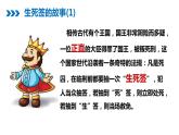 鲁教版（五四制）七年级下册数学 9.1感受可能性 课件