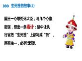 鲁教版（五四制）七年级下册数学 9.1感受可能性 课件