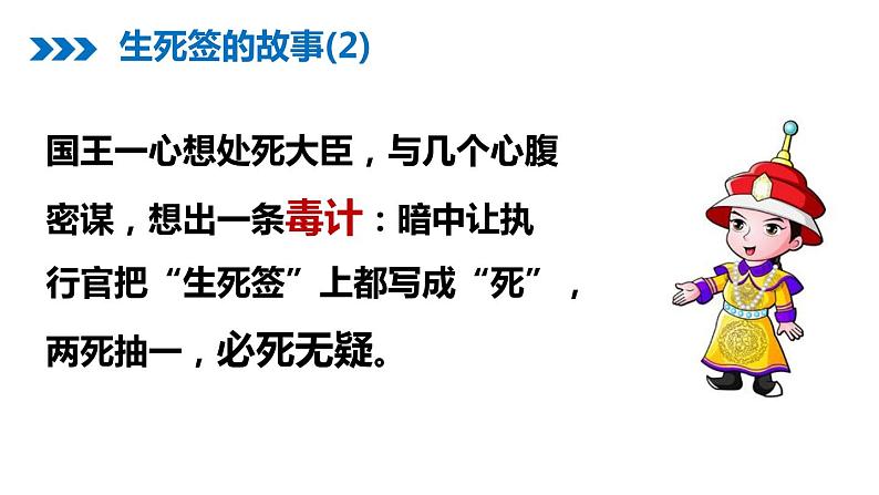 鲁教版（五四制）七年级下册数学 9.1感受可能性 课件03