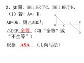 鲁教版（五四制）七年级下册数学 10.3直角三角形（2）课件PPT