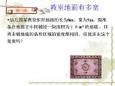 魯教版（五四制）八年級(jí)下冊(cè)數(shù)學(xué) 8.1一元二次方程 課件