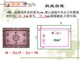 鲁教版（五四制）八年级下册数学 8.1一元二次方程 课件