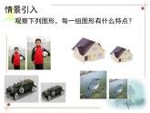 鲁教版（五四制）八年级下册数学 9.1成比例线段 课件