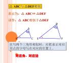 鲁教版（五四制）八年级下册数学 9.4探索三角形相似的条件 课件