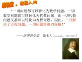 魯教版（五四制）八年級下冊數(shù)學 8.6一元二次方程的應用 復習課 課件
