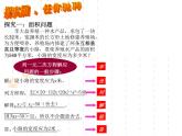魯教版（五四制）八年級下冊數(shù)學 8.6一元二次方程的應用 復習課 課件