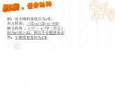 魯教版（五四制）八年級下冊數(shù)學 8.6一元二次方程的應用 復習課 課件