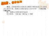 魯教版（五四制）八年級下冊數(shù)學 8.6一元二次方程的應用 復習課 課件