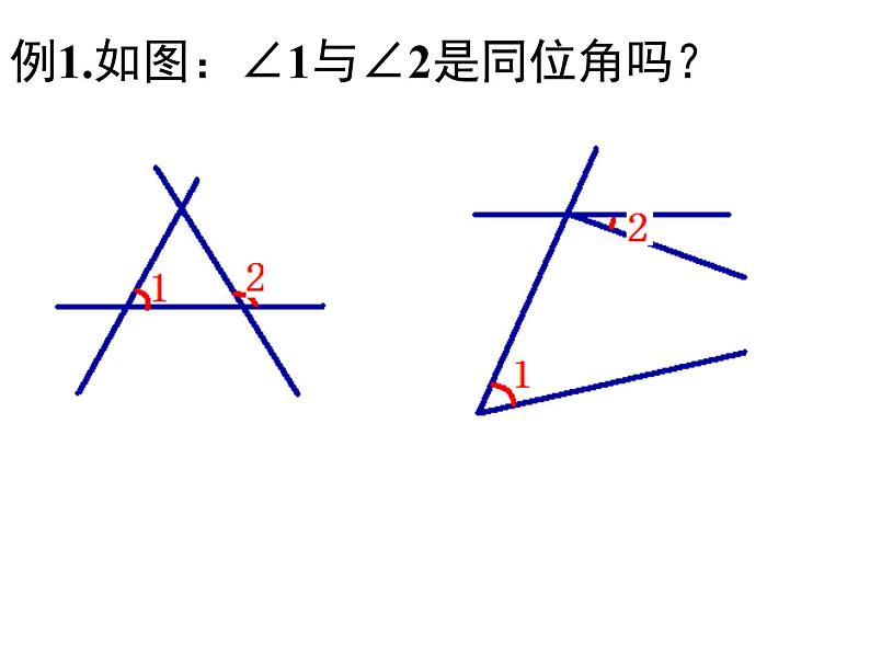 苏科版七年级下册数学课件 7.1探索直线平行的条件07