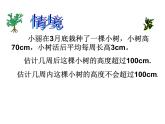 苏科版七年级下册数学课件 11.4解一元一次不等式