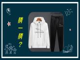 苏科版七年级下册数学课件 10.5用二元一次方程组解决问题
