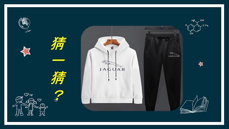 苏科版七年级下册数学课件 10.5用二元一次方程组解决问题02