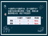 苏科版七年级下册数学课件 10.5用二元一次方程组解决问题