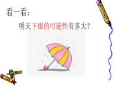 蘇科版八年級(jí)下冊(cè)數(shù)學(xué) 8.3頻率與概率 課件