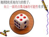 蘇科版八年級(jí)下冊(cè)數(shù)學(xué) 8.3頻率與概率 課件
