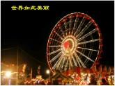 蘇科版八年級(jí)下冊(cè)數(shù)學(xué) 9.1圖形的旋轉(zhuǎn) 課件