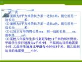 苏科版八年级下册数学 10.1分式 课件