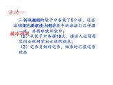 蘇科版八年級下冊數(shù)學(xué) 8.1確定事件與隨機(jī)事件 課件