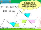 初中數(shù)學(xué)湘教版八上-三角形部?jī)?yōu)課件