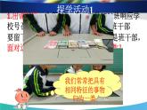 初中数学湘教版七上整式的加法和减法整式的加法和减法之合并同类项部优课件