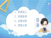 5.2 分式的乘除法 课件（北师大版八下）