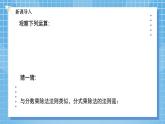 5.2 分式的乘除法 课件（北师大版八下）