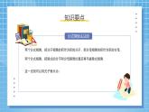 5.2 分式的乘除法 课件（北师大版八下）