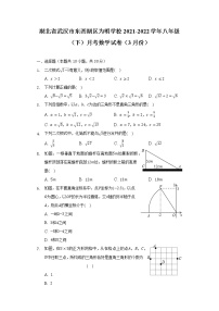 湖北省武汉市东西湖区为明学校2021-2022学年八年级（下）月考数学试卷（3月份）（含解析）