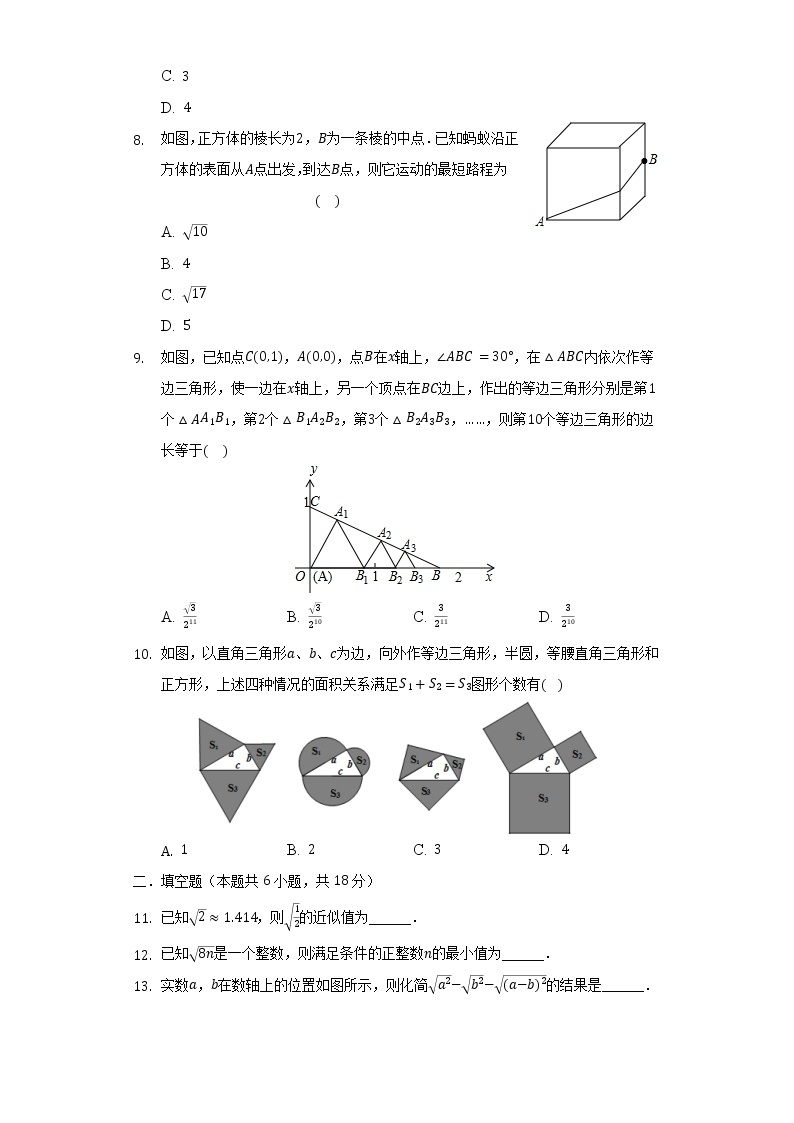 湖北省武汉市东西湖区为明学校2021-2022学年八年级（下）月考数学试卷（3月份）（含解析）02